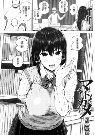 Hajirai no Puffy Nipple - Big Puffy Nipples College Teen | 含羞的粉嫩勃起小奶頭 Page #108