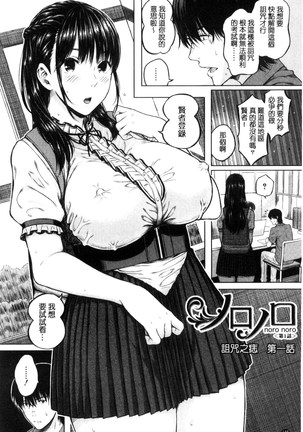 Hajirai no Puffy Nipple - Big Puffy Nipples College Teen | 含羞的粉嫩勃起小奶頭 Page #150
