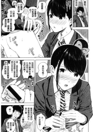 Hajirai no Puffy Nipple - Big Puffy Nipples College Teen | 含羞的粉嫩勃起小奶頭 Page #15