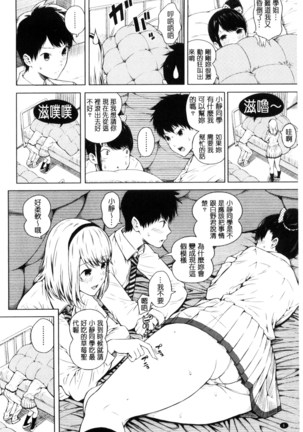 Hajirai no Puffy Nipple - Big Puffy Nipples College Teen | 含羞的粉嫩勃起小奶頭 Page #8