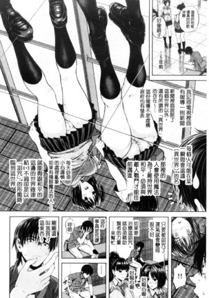 Hajirai no Puffy Nipple - Big Puffy Nipples College Teen | 含羞的粉嫩勃起小奶頭 Page #152