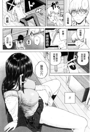 Hajirai no Puffy Nipple - Big Puffy Nipples College Teen | 含羞的粉嫩勃起小奶頭 Page #134