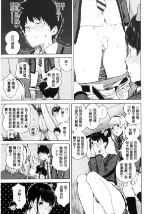 Hajirai no Puffy Nipple - Big Puffy Nipples College Teen | 含羞的粉嫩勃起小奶頭 Page #13
