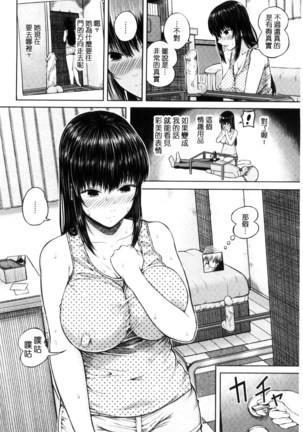 Hajirai no Puffy Nipple - Big Puffy Nipples College Teen | 含羞的粉嫩勃起小奶頭 Page #124