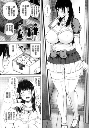 Hajirai no Puffy Nipple - Big Puffy Nipples College Teen | 含羞的粉嫩勃起小奶頭 Page #191