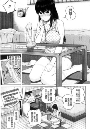 Hajirai no Puffy Nipple - Big Puffy Nipples College Teen | 含羞的粉嫩勃起小奶頭 Page #123