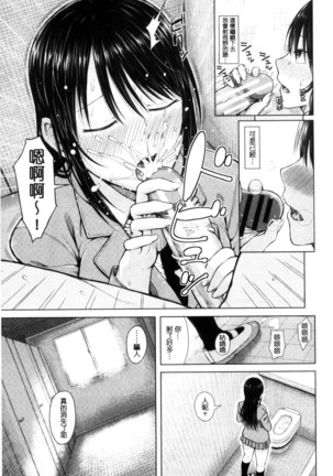 Hajirai no Puffy Nipple - Big Puffy Nipples College Teen | 含羞的粉嫩勃起小奶頭 Page #93