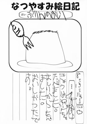 Eugen-chan no Oshiri o Okasu Hon - Page 4