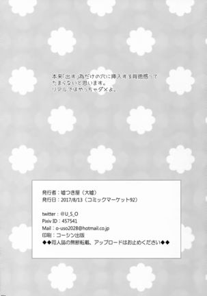 Eugen-chan no Oshiri o Okasu Hon - Page 24