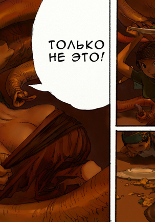 Onna no Shiro -Shoku- | Пиршество в цитадели дев. Page #14