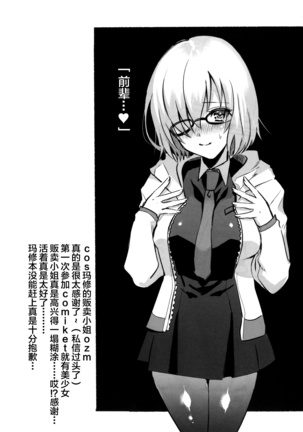 +SAPPORT no Raikou Mama to NTR Ecchi Page #24