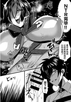 +SAPPORT no Raikou Mama to NTR Ecchi Page #20