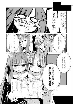 コトノハラバーズ VOL.06 【お姉ちゃん観察日記】 Page #20