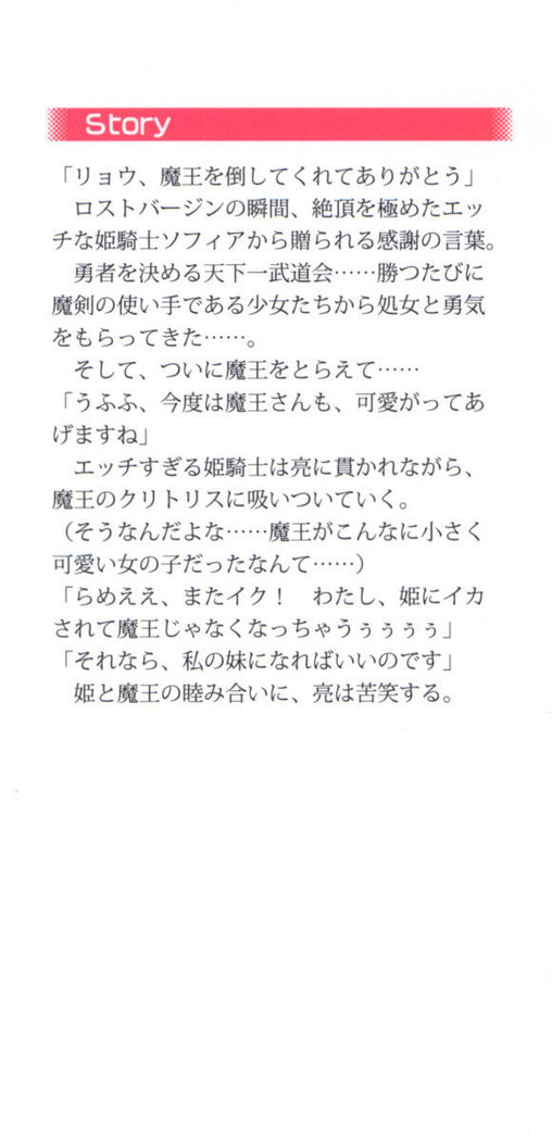 召喚されたら天下一武道会ハーレム！