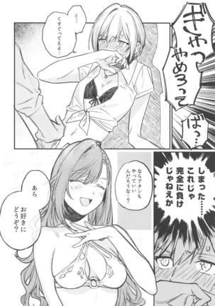 Yumemiru Dancing Passionate - Page 19