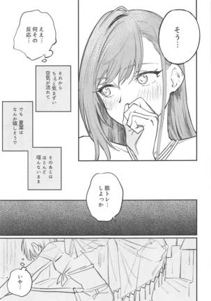 Yumemiru Dancing Passionate - Page 16