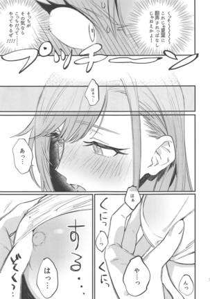 Yumemiru Dancing Passionate - Page 22