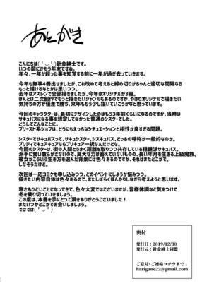 Mayoeru Kohitsuji Itadakimasu Page #26