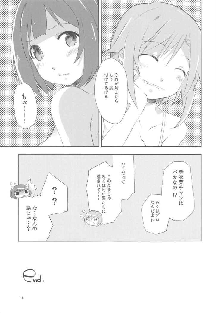 Kuusou Rock