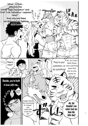 Dakara ore wa isekai de haruwouru Page #18