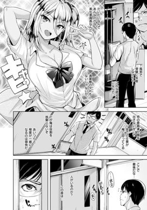 Yawahada Ecchi - Make Love With Tender Skin - Page 158