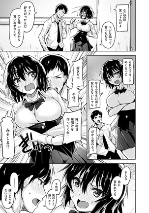 Yawahada Ecchi - Make Love With Tender Skin - Page 143