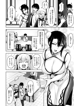 Yawahada Ecchi - Make Love With Tender Skin - Page 48