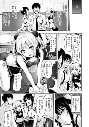 Yawahada Ecchi - Make Love With Tender Skin - Page 53