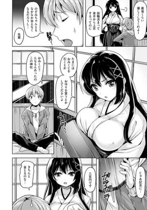 Yawahada Ecchi - Make Love With Tender Skin - Page 176