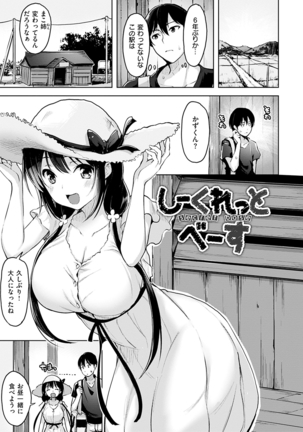 Yawahada Ecchi - Make Love With Tender Skin - Page 67