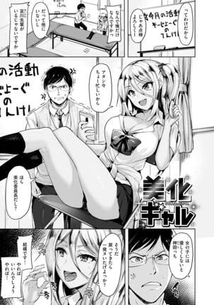 Yawahada Ecchi - Make Love With Tender Skin - Page 157