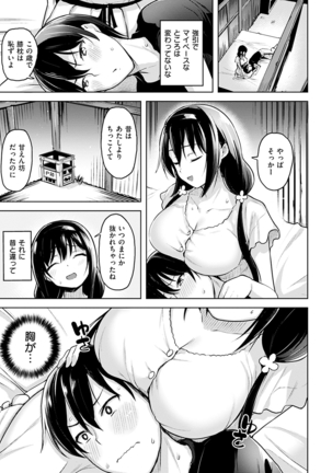 Yawahada Ecchi - Make Love With Tender Skin - Page 71