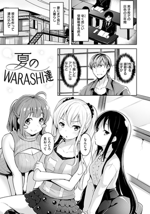 Yawahada Ecchi - Make Love With Tender Skin - Page 23