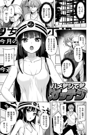 Yawahada Ecchi - Make Love With Tender Skin - Page 85