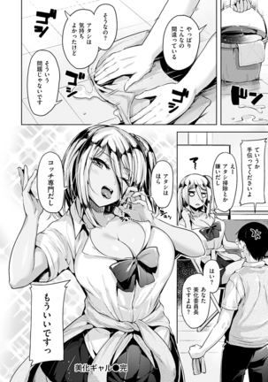 Yawahada Ecchi - Make Love With Tender Skin - Page 174