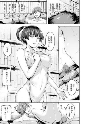 Yawahada Ecchi - Make Love With Tender Skin - Page 103