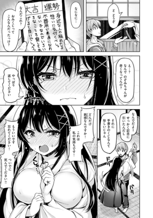 Yawahada Ecchi - Make Love With Tender Skin - Page 177