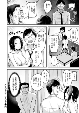 Yawahada Ecchi - Make Love With Tender Skin - Page 138