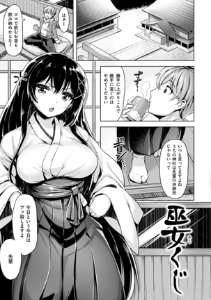 Yawahada Ecchi - Make Love With Tender Skin - Page 175