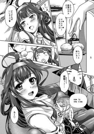 Kongou Chaten - Page 4