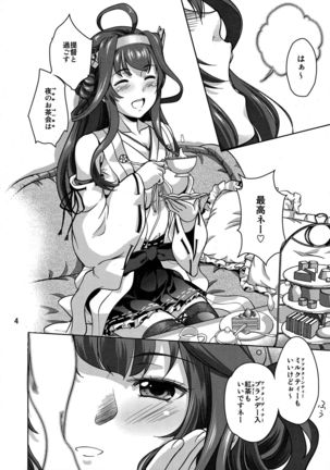 Kongou Chaten - Page 3