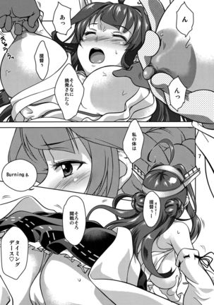 Kongou Chaten - Page 6