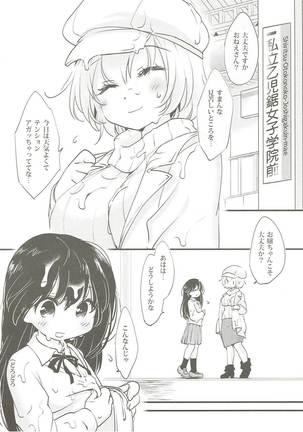 Ran-sama no Onnanokobou to, Boku to. Page #15