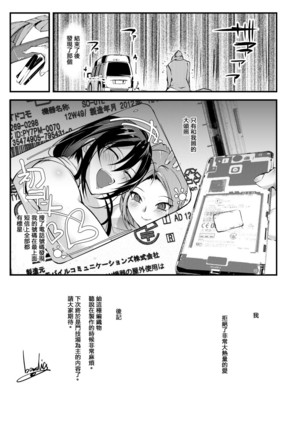 Chika Tougijou Sen - Underground Colosseum Sen 3 Page #29