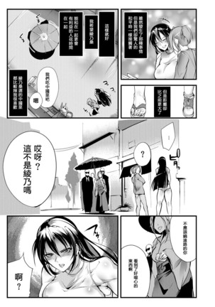 Chika Tougijou Sen - Underground Colosseum Sen 3 Page #9