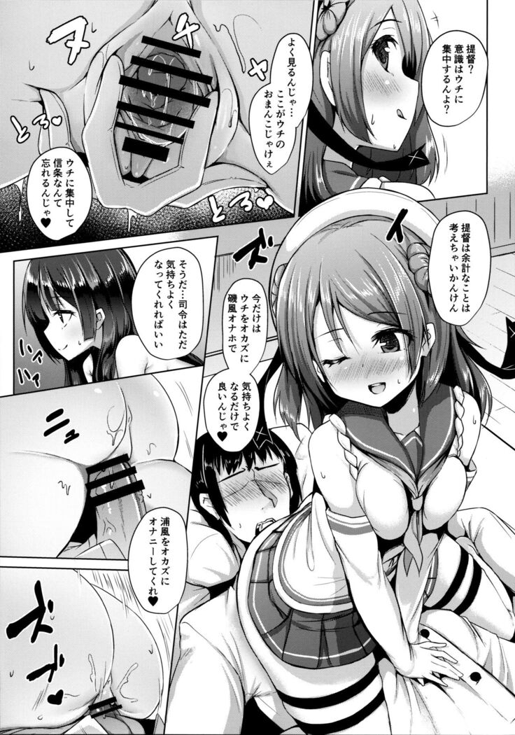 Tensai Teitoku ga Seiyoku ni Haiboku Suru Hi