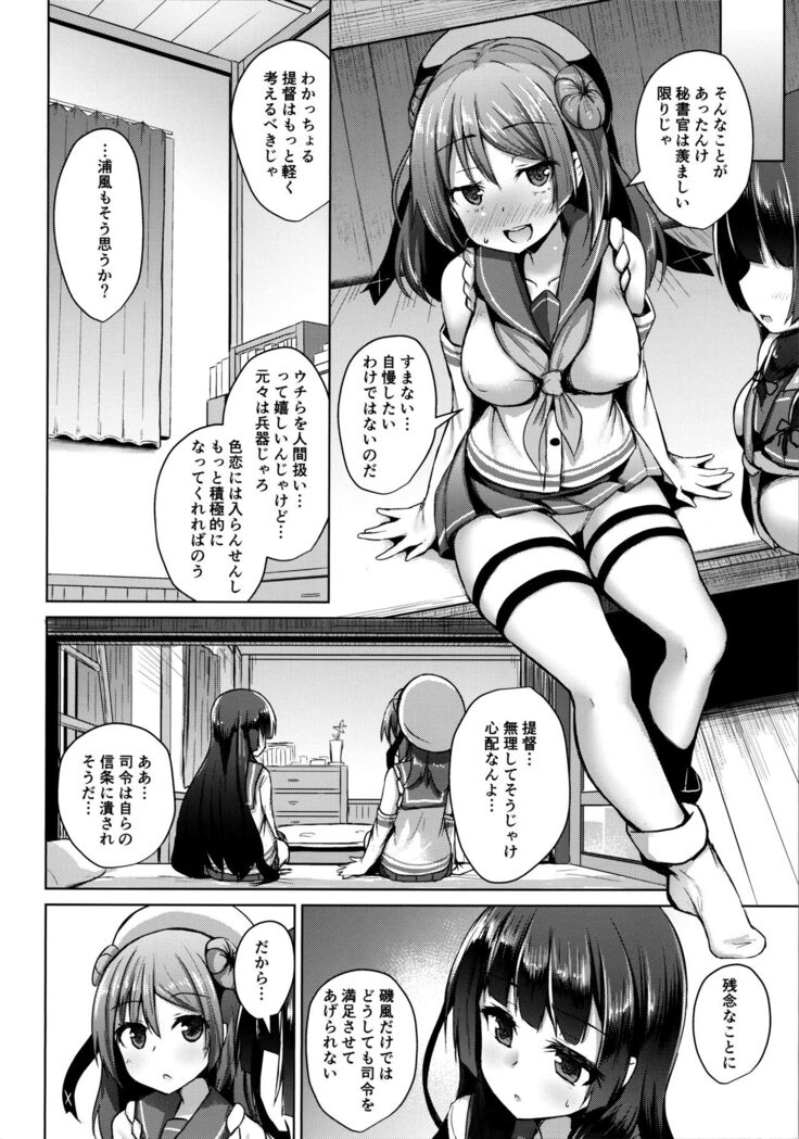 Tensai Teitoku ga Seiyoku ni Haiboku Suru Hi