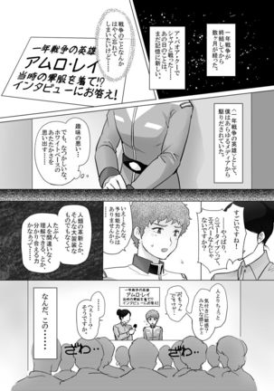 Amuro R◯pe - Page 4