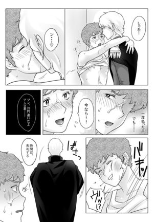 Amuro R◯pe - Page 27