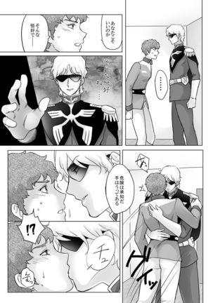 Amuro R◯pe - Page 7